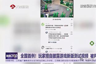 乌度卡：喜欢我们替补球员的发挥 首发球员上半场就已10次失误